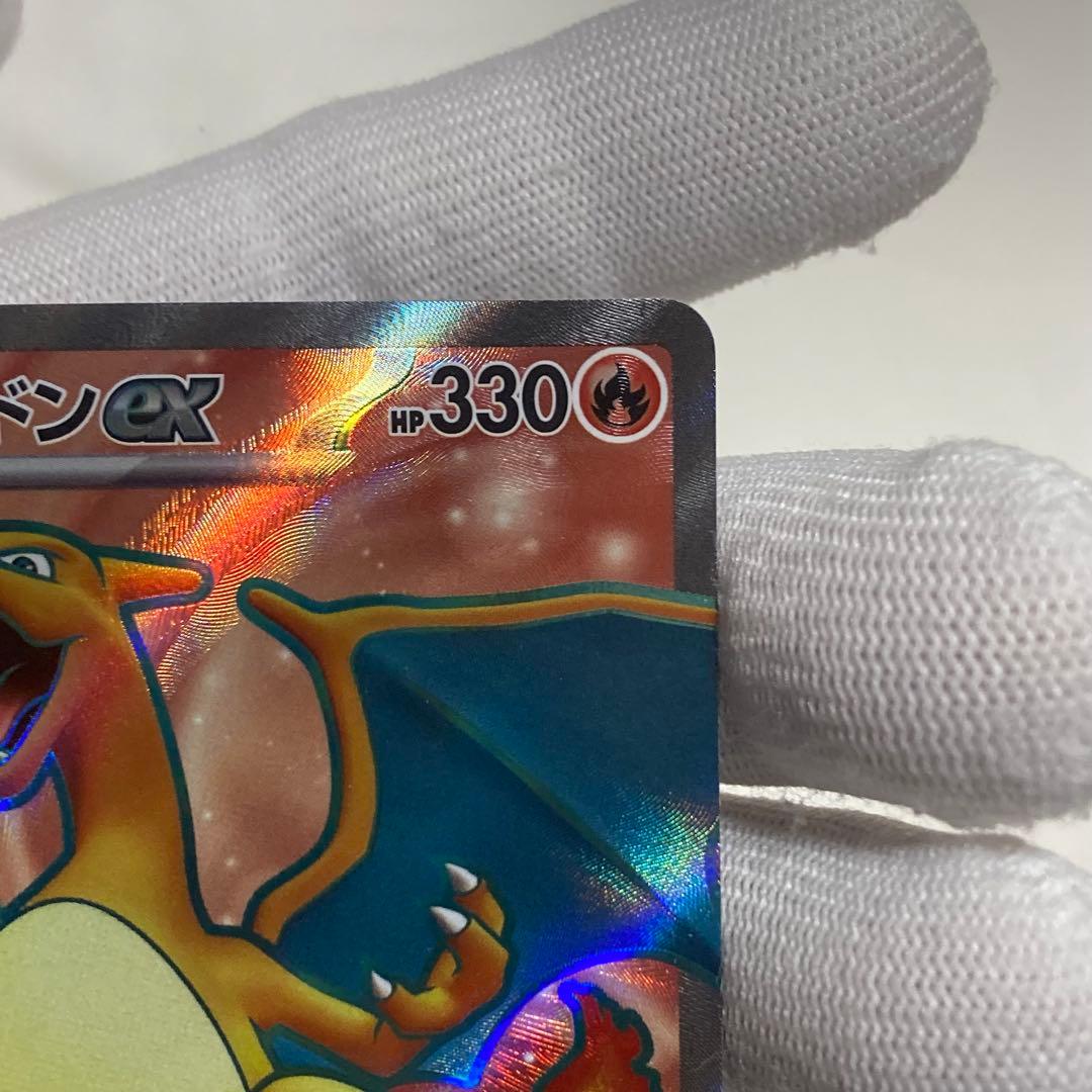 Pokemon Card Dragonite EX SR SV2a 151 185/165 with possible scratches from shop lottery