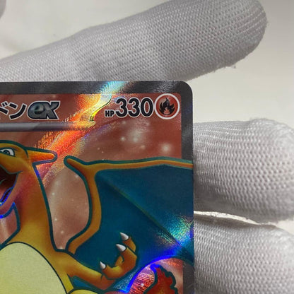 Pokemon Card Dragonite EX SR SV2a 151 185/165 with possible scratches from shop lottery