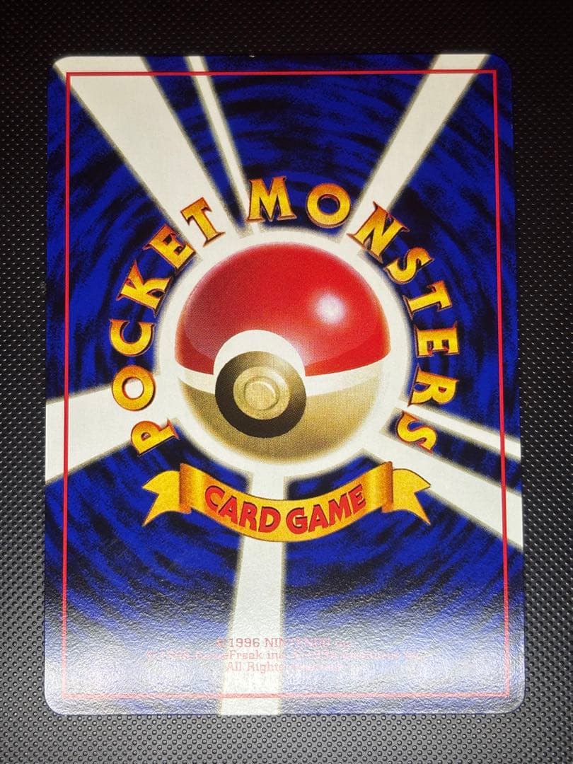 Bandai 1st Edition Blue Version Pocket Monster Card Expansion Sheet with Gyarados illustration, Japanese text