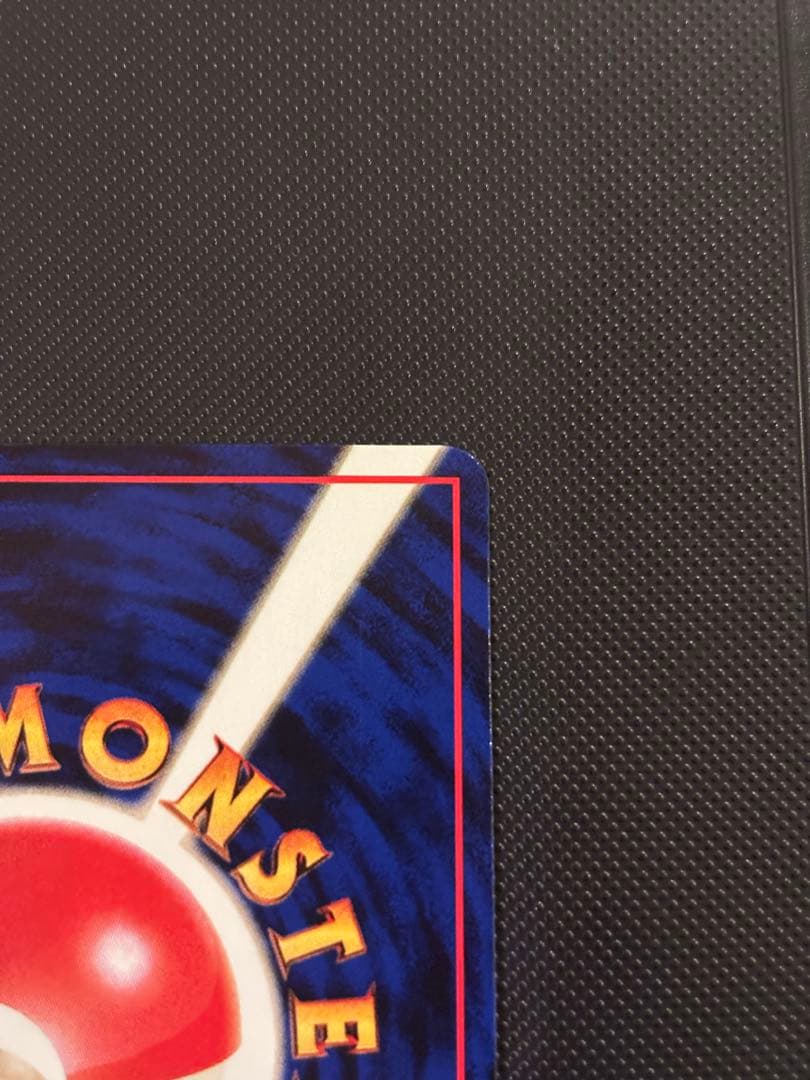 Bandai 1st Edition Blue Version Pocket Monster Card Expansion Sheet with Gyarados illustration, Japanese text