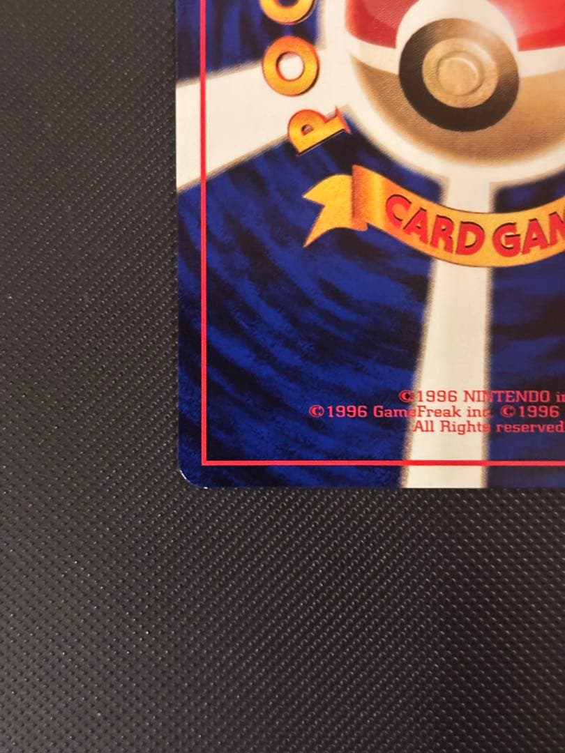 Bandai 1st Edition Blue Version Pocket Monster Card Expansion Sheet with Gyarados illustration, Japanese text