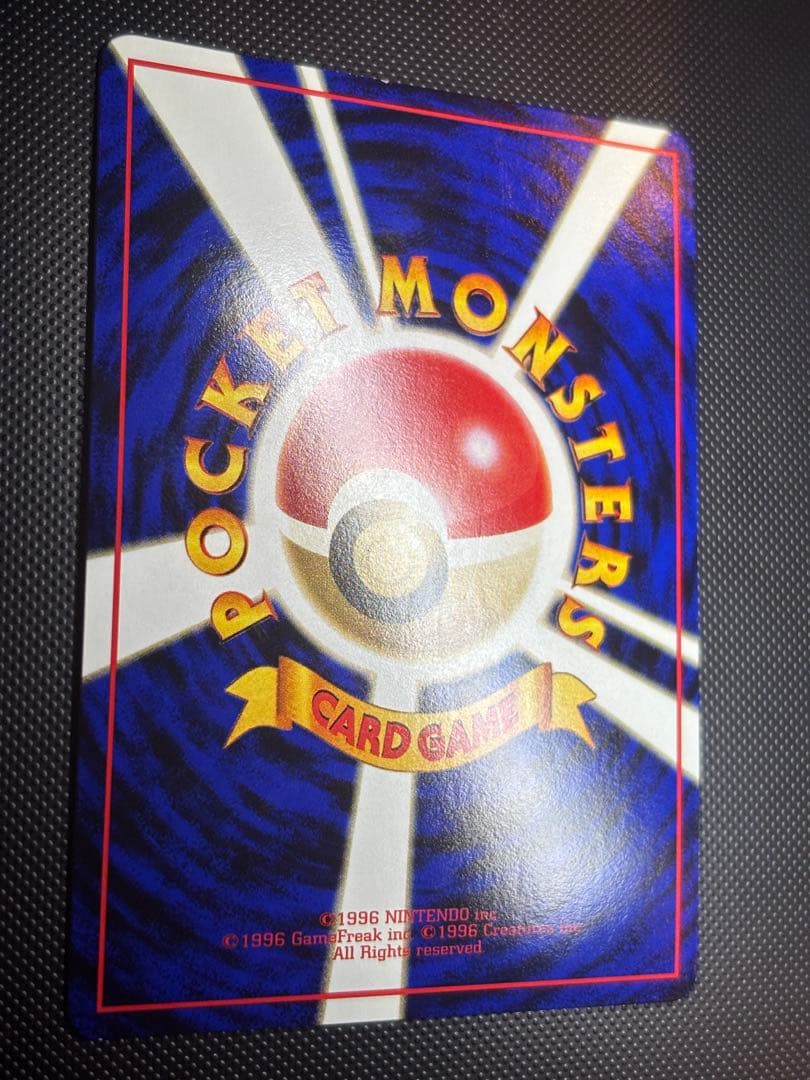 Bandai 1st Edition Blue Version Pocket Monster Card Expansion Sheet with Gyarados illustration, Japanese text