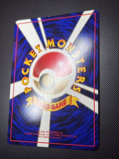 Bandai 1st Edition Blue Version Pocket Monster Card Expansion Sheet with Gyarados illustration, Japanese text