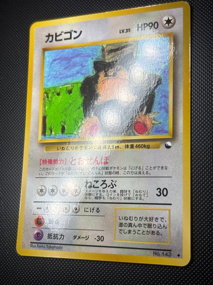 Bandai 1st Edition Blue Version Pocket Monster Card Expansion Sheet with Gyarados illustration, Japanese text