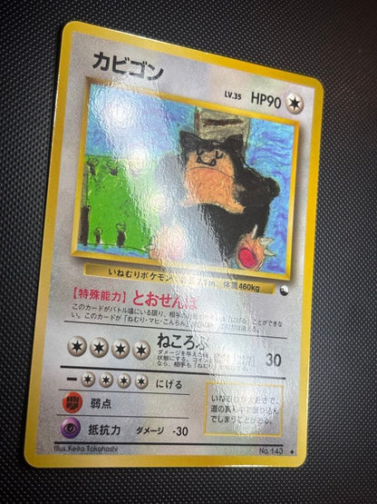 Bandai 1st Edition Blue Version Pocket Monster Card Expansion Sheet with Gyarados illustration, Japanese text
