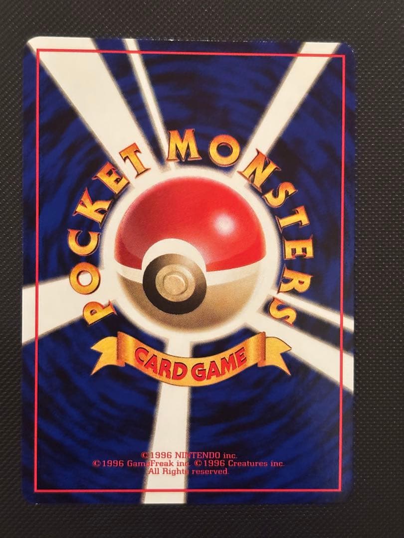Bandai 1st Edition Blue Version Pocket Monster Card Expansion Sheet with Gyarados illustration, Japanese text