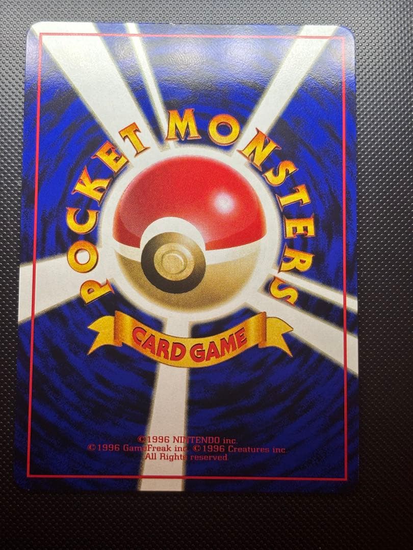 Bandai 1st Edition Blue Version Pocket Monster Card Expansion Sheet with Gyarados illustration, Japanese text
