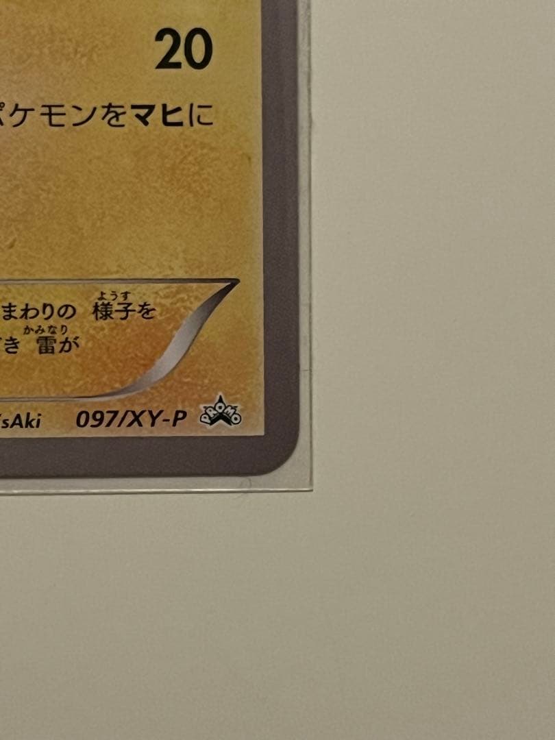 Uniclo Pokemon Promo card from XY/XYBREAK series in excellent condition