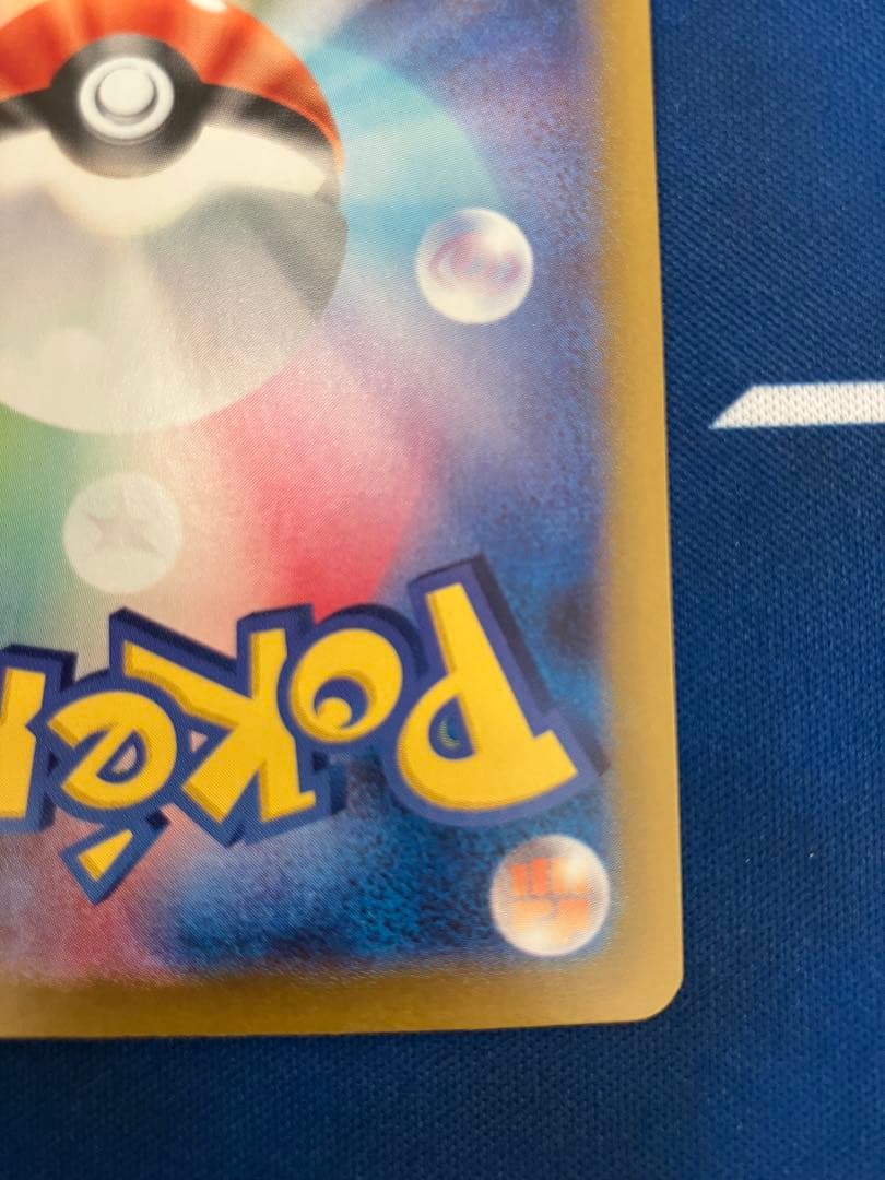 Bandai Zoroark Ex UR error card from Battle Partners SV9 Scarlet & Violet series showing the card front
