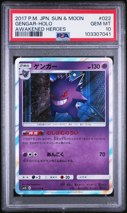 Genuine Gengar PSA10 R series Pokémon trading card with appraisal number 022/050 shown in clear condition.