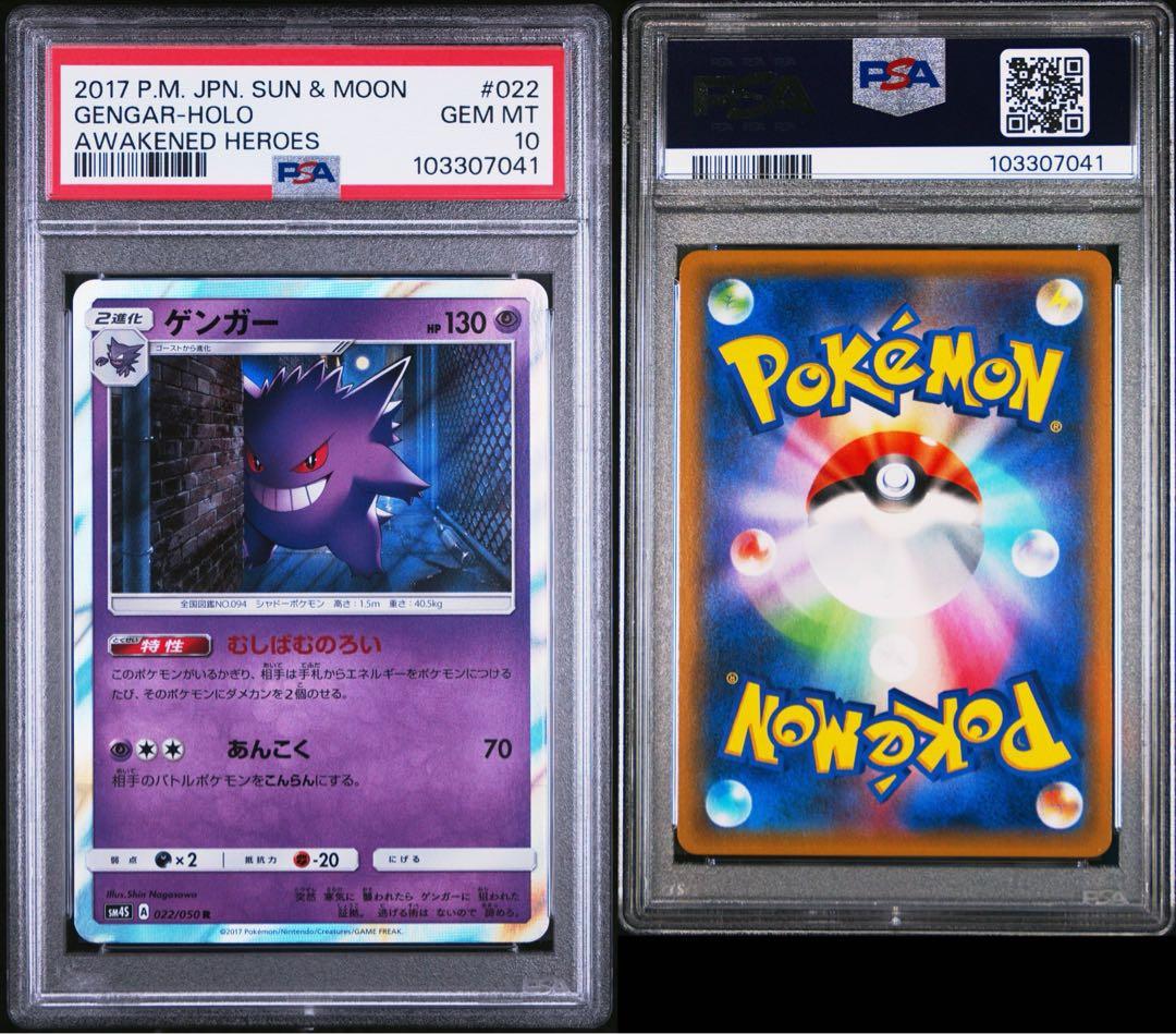 Genuine Gengar PSA10 R series Pokémon trading card with appraisal number 022/050 shown in clear condition.