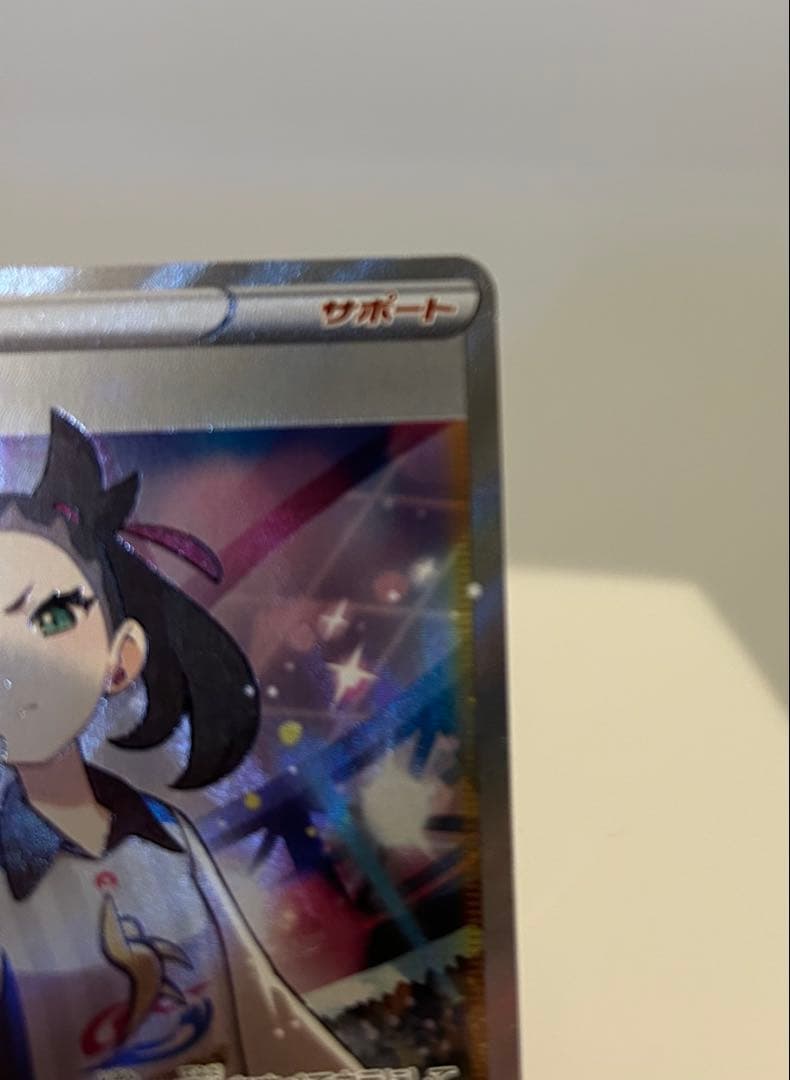 Marry SR S4a Shiny Star V card from Sword & Shield series, model S4a in near-mint condition