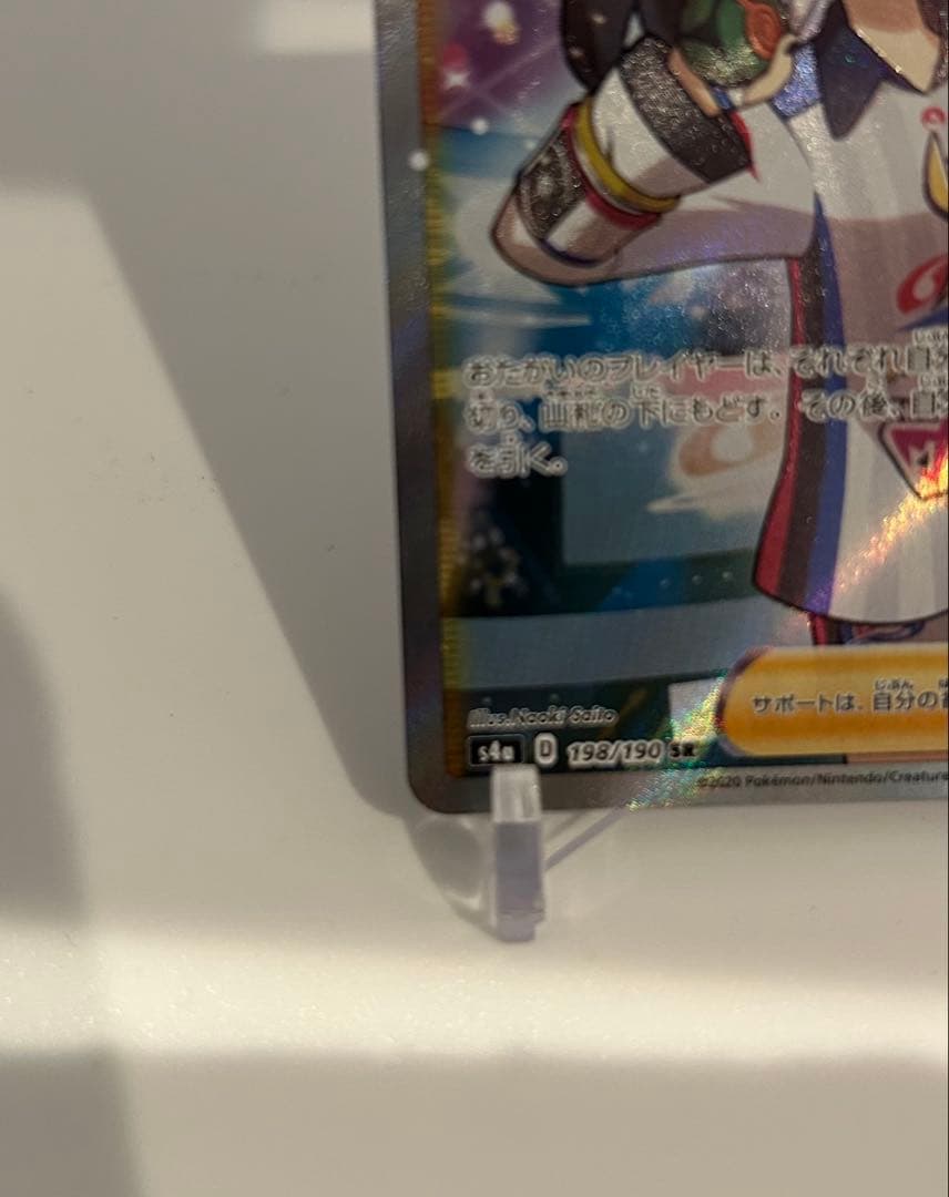 Marry SR S4a Shiny Star V card from Sword & Shield series, model S4a in near-mint condition