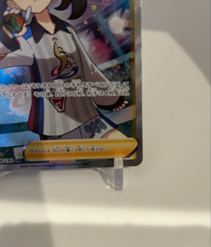 Marry SR S4a Shiny Star V card from Sword & Shield series, model S4a in near-mint condition