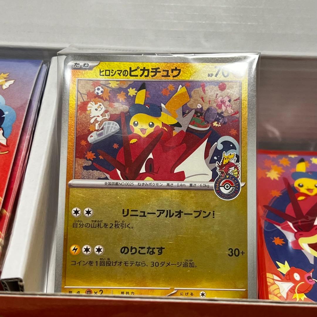 Pokemon Center Special Box Hiroshima with opened box, unopened promo card, unopened deck shielder, and unopened deck case