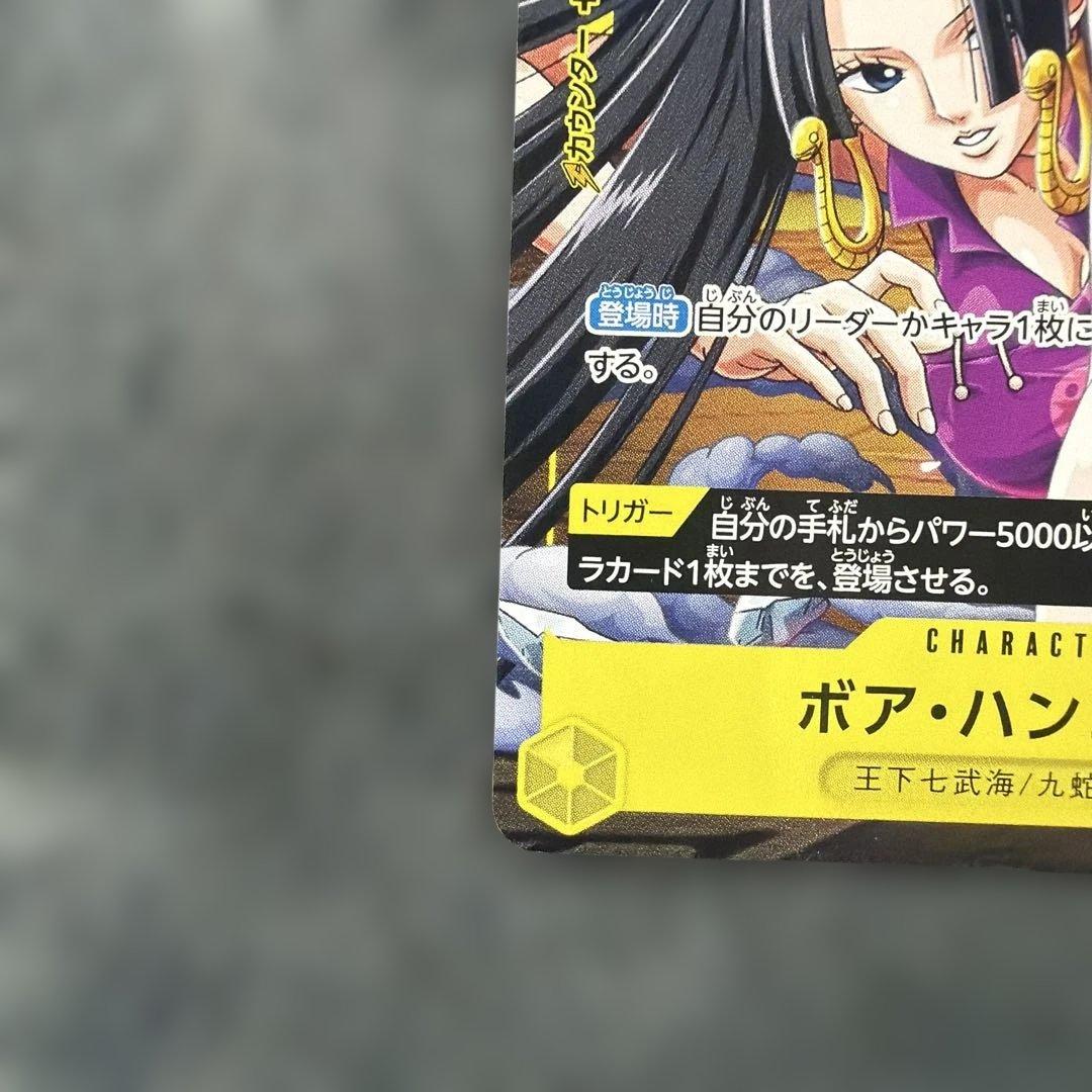 One Piece Boa Hancock character card P-115 yellow attribute with cost 6 and 7000 power