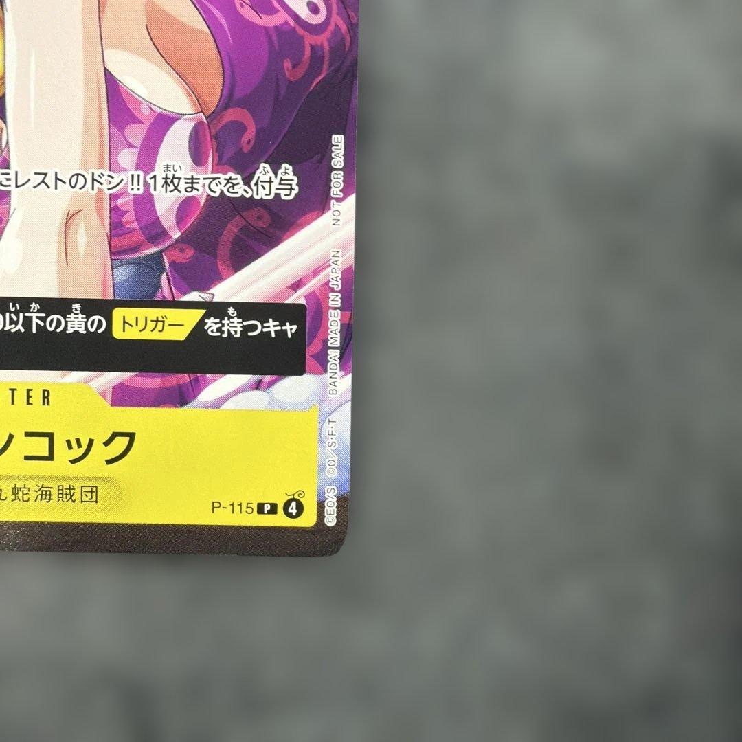 One Piece Boa Hancock character card P-115 yellow attribute with cost 6 and 7000 power