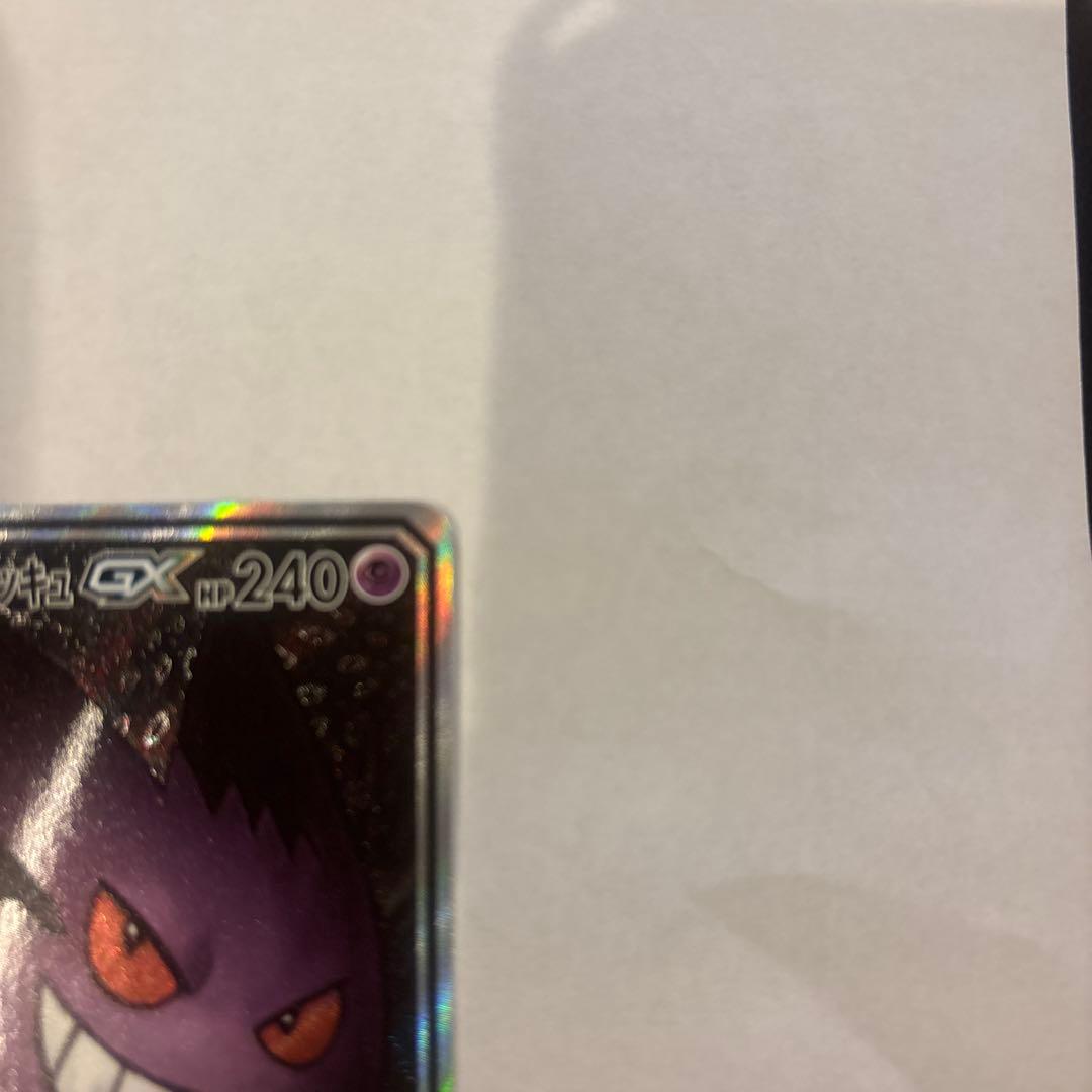 Bandai Gengar & Mimikyu GX SM9 Tag Bolt 103/095 collectible card from Japan with visible signs of use