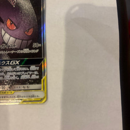 Bandai Gengar & Mimikyu GX SM9 Tag Bolt 103/095 collectible card from Japan with visible signs of use