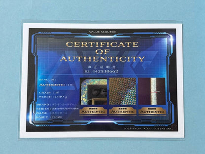 Bandai Pokémon Umbreon 25th Anniversary Promo Trading Card VSS Certified 10 Gram Japan Import
