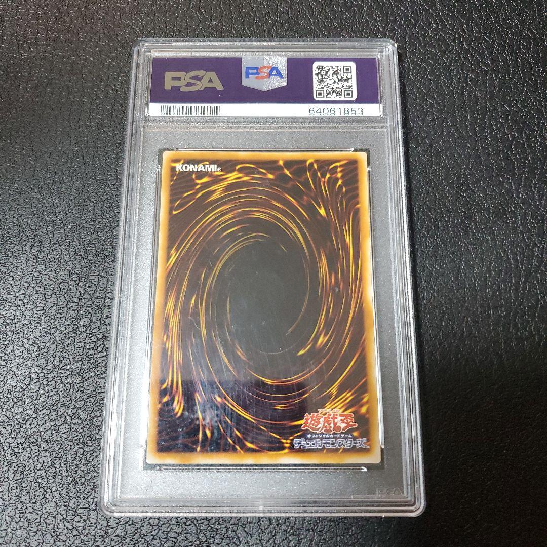 Yu-Gi-Oh SOD-JP042 Ultimate Rare trading card certified PSA9 or PSA10 as shown with bubble wrap packaging