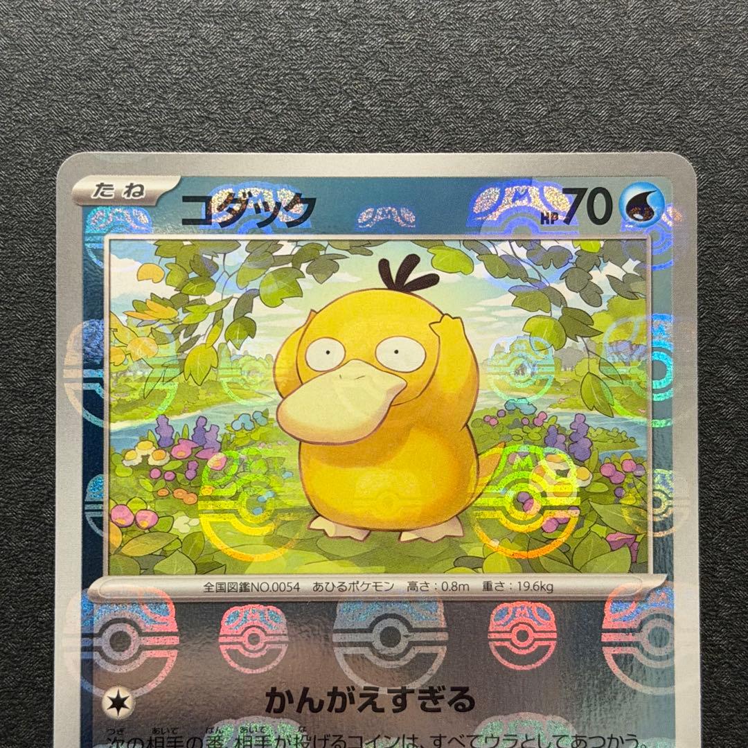 Bandai Pokemon Card Koduck with Master Ball Mirror design Model 151 Japan Import