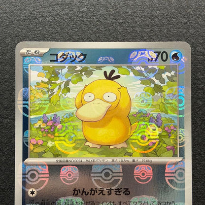 Bandai Pokemon Card Koduck with Master Ball Mirror design Model 151 Japan Import