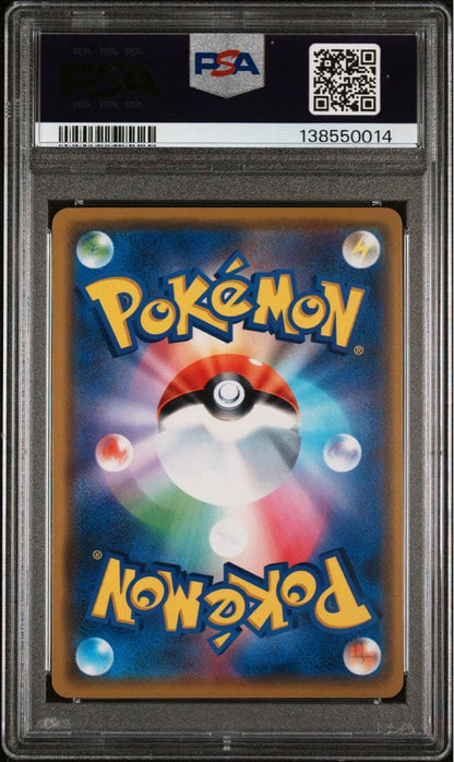 Beams Pokémon Card Pikachu GX PSA 10 Promo from Sun & Moon series, Japan import, graded PSA 10