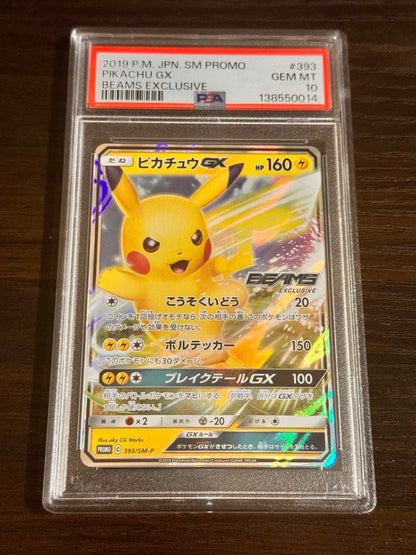Beams Pokémon Card Pikachu GX PSA 10 Promo from Sun & Moon series, Japan import, graded PSA 10