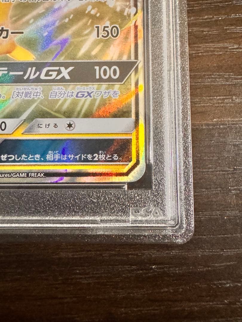Beams Pokémon Card Pikachu GX PSA 10 Promo from Sun & Moon series, Japan import, graded PSA 10