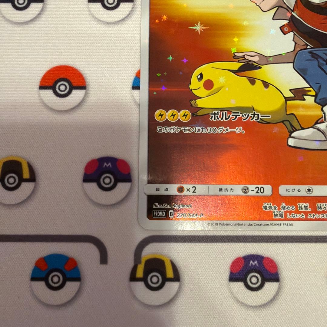 Pokemon Center Promos Red Pikachu Card 270/SM-P from Sun & Moon series, Japan import, in protective sleeve and case