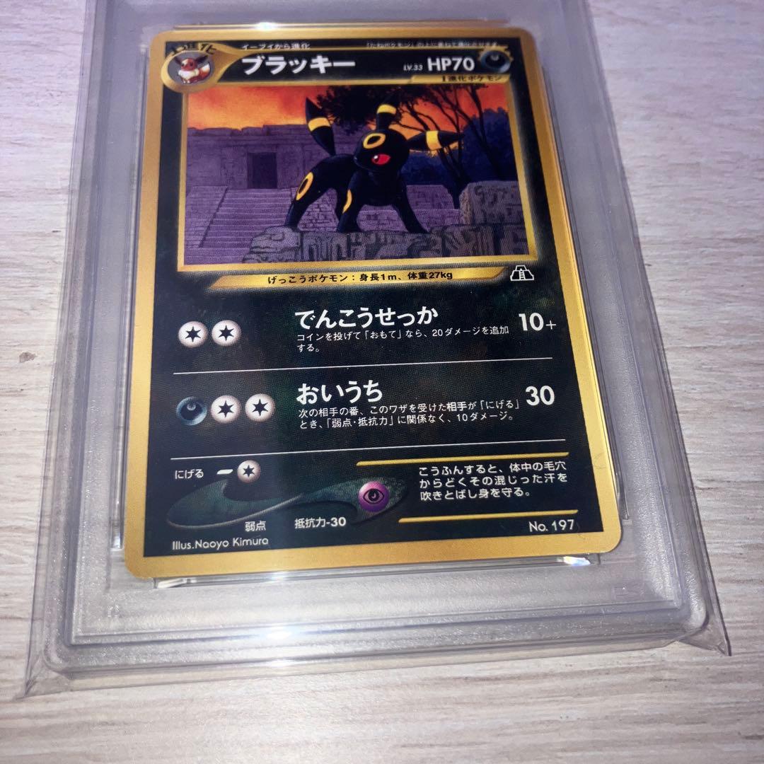 Pokemon Card Blakky PSA8 Promo Card #197 from old set in near mint to mint condition