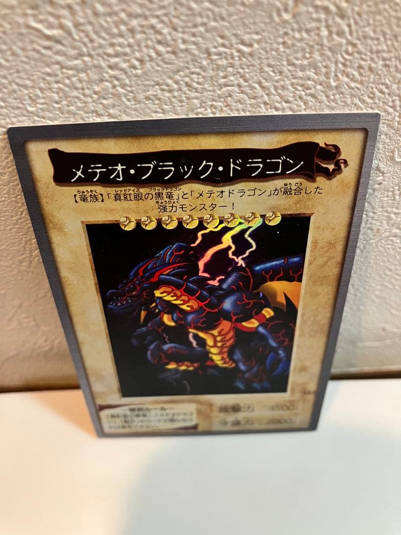 Bandai Yu-Gi-Oh Meteo Black Dragon collectible trading card with Japanese text