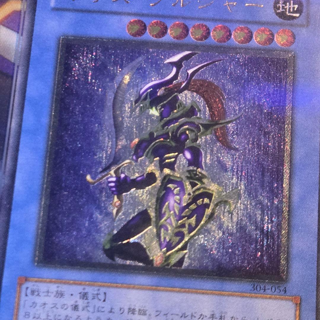 Arms9 Chaos Sorcerer Yu-Gi-Oh card in dual monochrome, grade 9, Japanese Relief Card, no certificate included