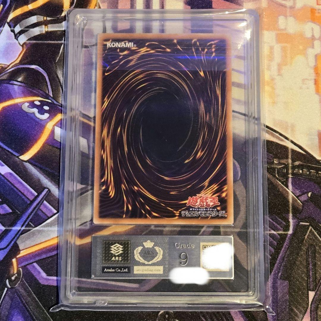 Arms9 Chaos Sorcerer Yu-Gi-Oh card in dual monochrome, grade 9, Japanese Relief Card, no certificate included