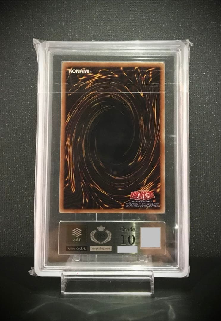 Yu-Gi-Oh! Red-Eyes Black Dragon ARS10 trading card with ARS appraisal from Japanese import