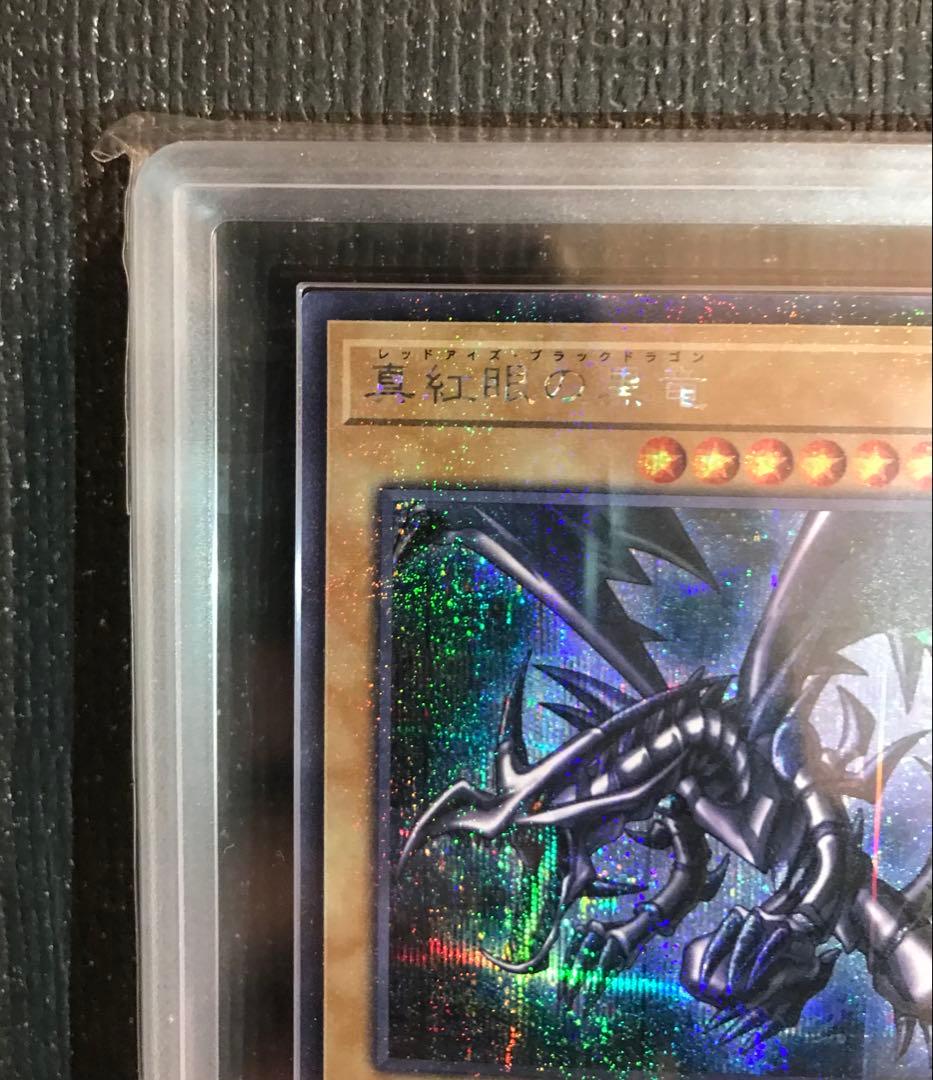 Yu-Gi-Oh! Red-Eyes Black Dragon ARS10 trading card with ARS appraisal from Japanese import