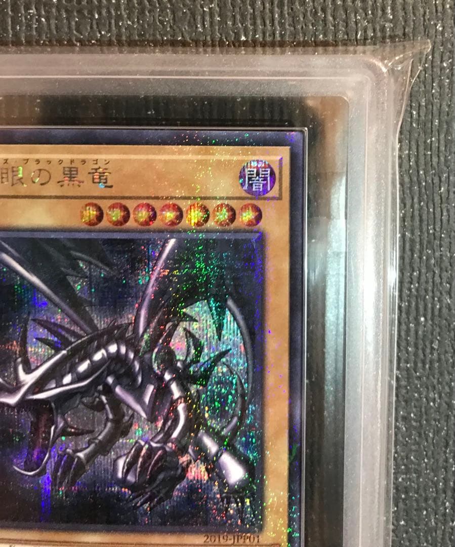 Yu-Gi-Oh! Red-Eyes Black Dragon ARS10 trading card with ARS appraisal from Japanese import