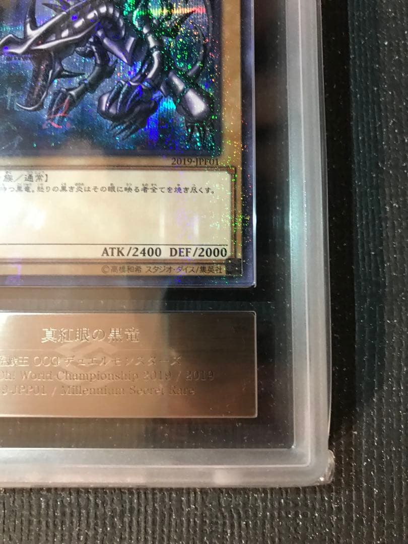 Yu-Gi-Oh! Red-Eyes Black Dragon ARS10 trading card with ARS appraisal from Japanese import