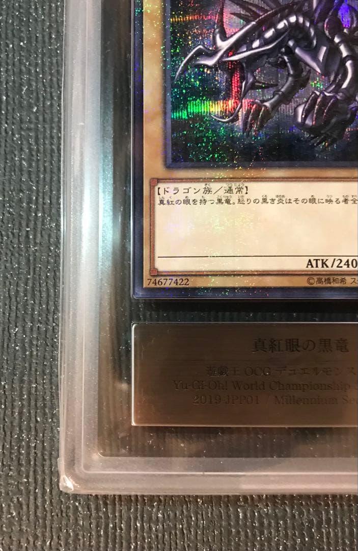Yu-Gi-Oh! Red-Eyes Black Dragon ARS10 trading card with ARS appraisal from Japanese import