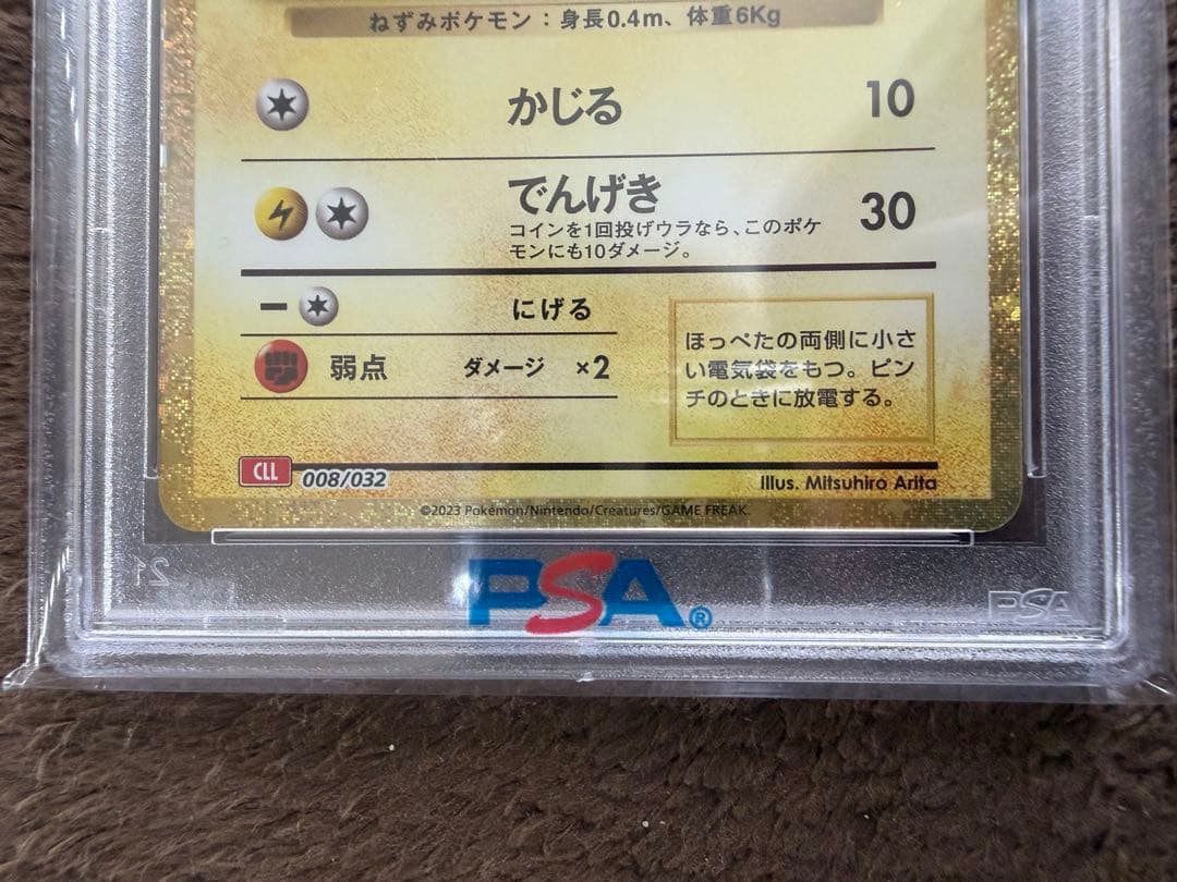Pokemon Pikachu Classic 008/032 trading card graded PSA10 in pristine condition