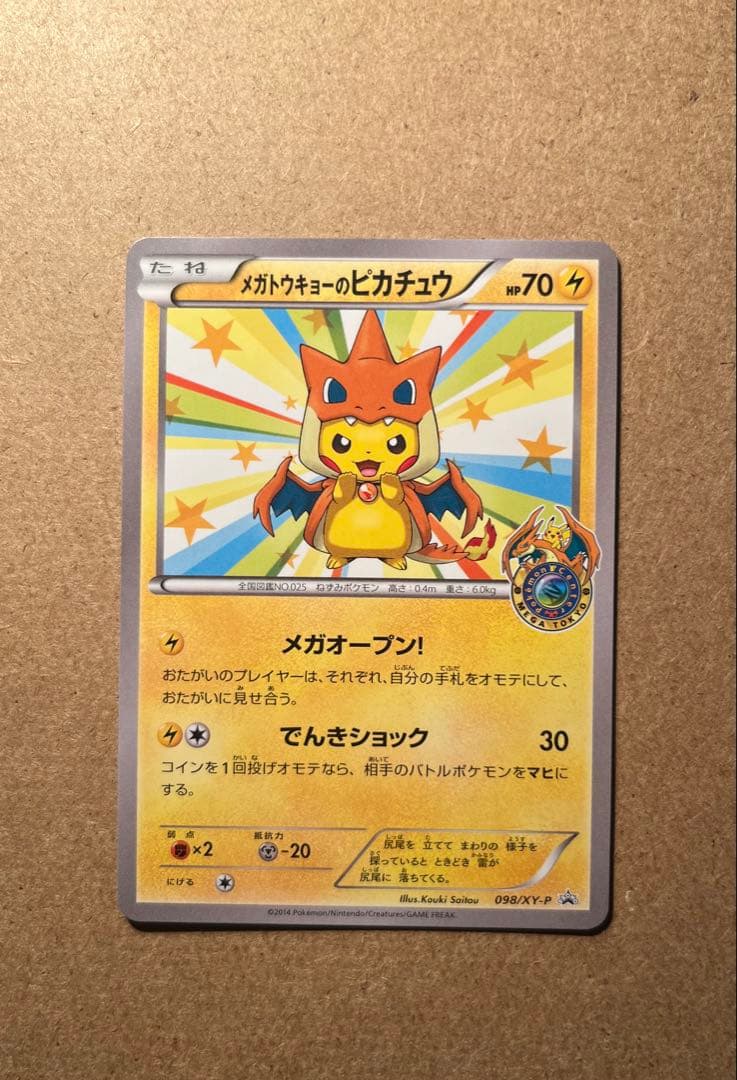 Medatokyo Pikachu Promo XY Series Promotion Card PR with visible scratches Japan import