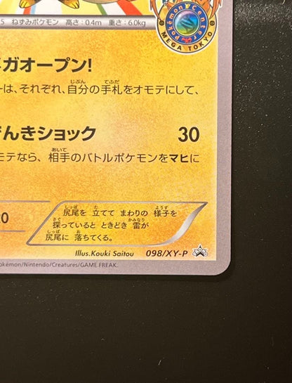 Medatokyo Pikachu Promo XY Series Promotion Card PR with visible scratches Japan import