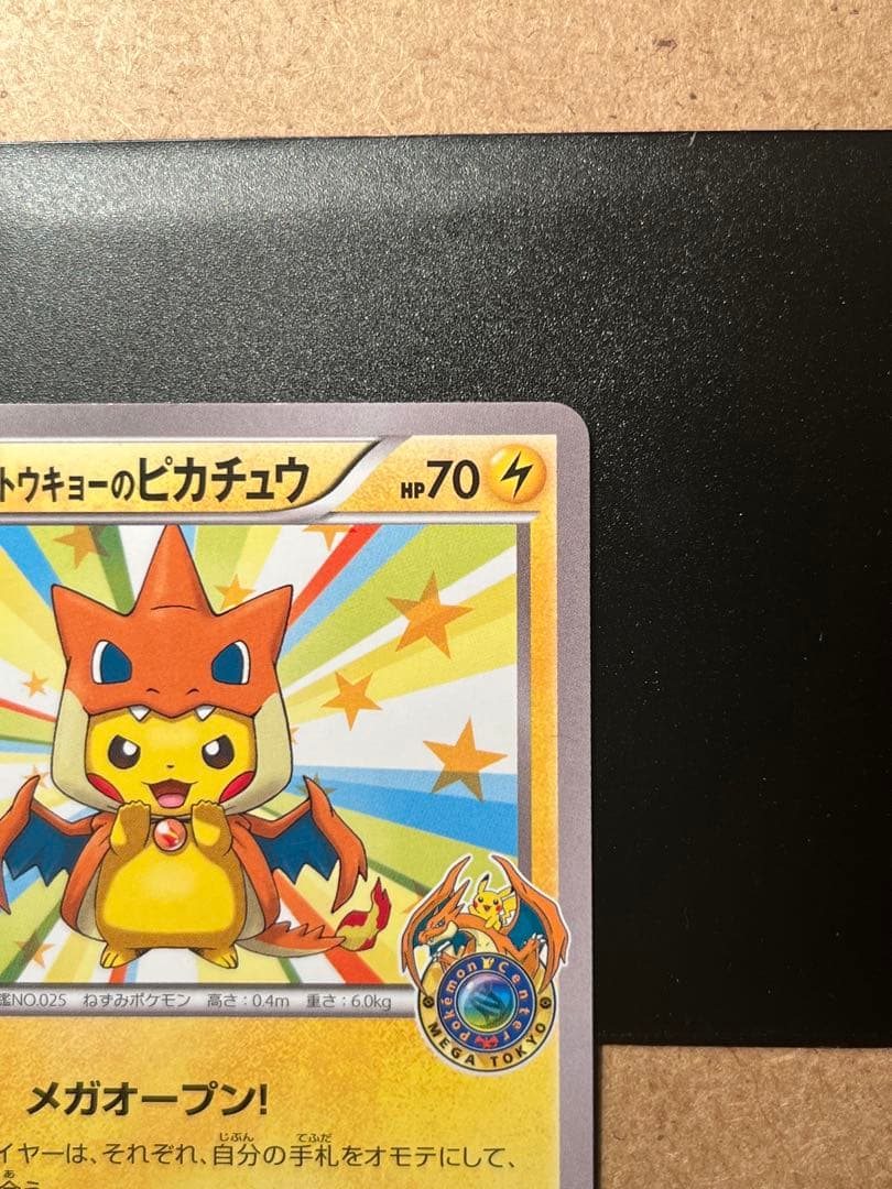 Medatokyo Pikachu Promo XY Series Promotion Card PR with visible scratches Japan import
