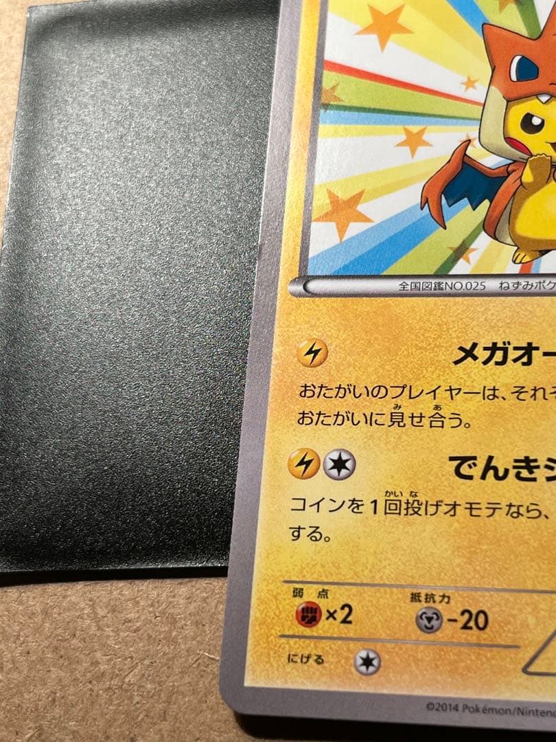 Medatokyo Pikachu Promo XY Series Promotion Card PR with visible scratches Japan import