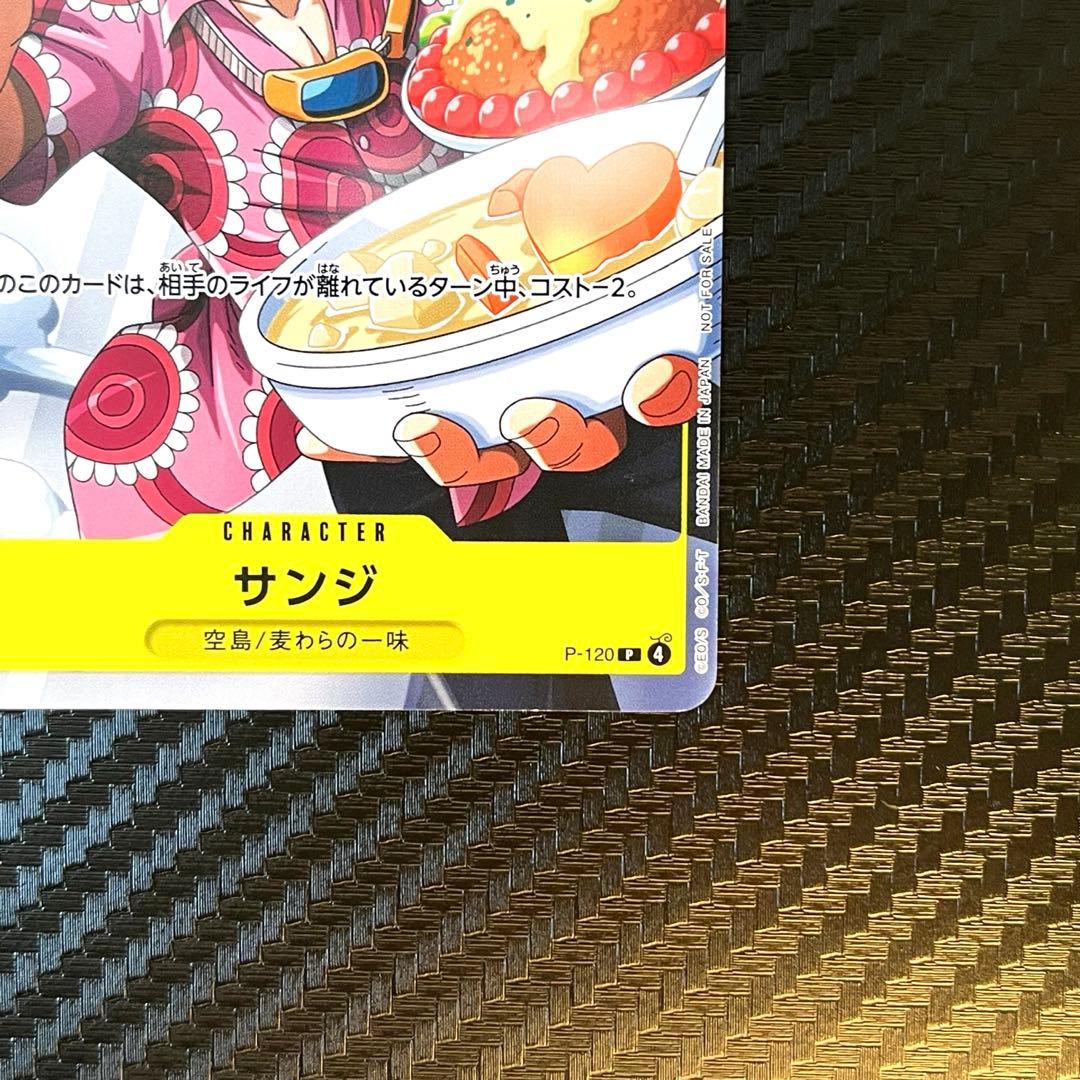 One Piece Sanji V Jump Insert trading card showing character Sanji with V Jump bonus, minor white speck on back top