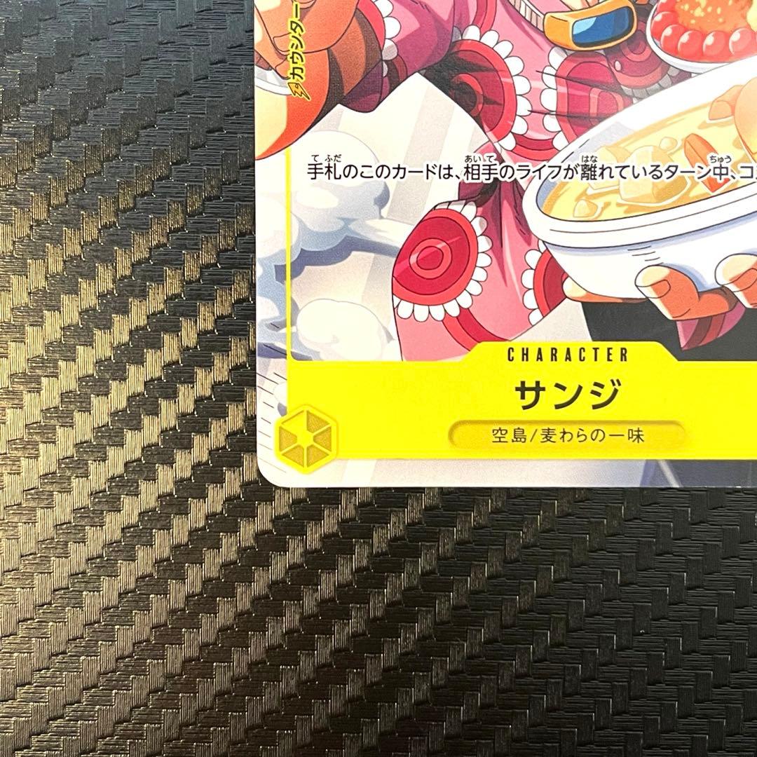 One Piece Sanji V Jump Insert trading card showing character Sanji with V Jump bonus, minor white speck on back top