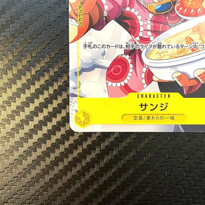 One Piece Sanji V Jump Insert trading card showing character Sanji with V Jump bonus, minor white speck on back top