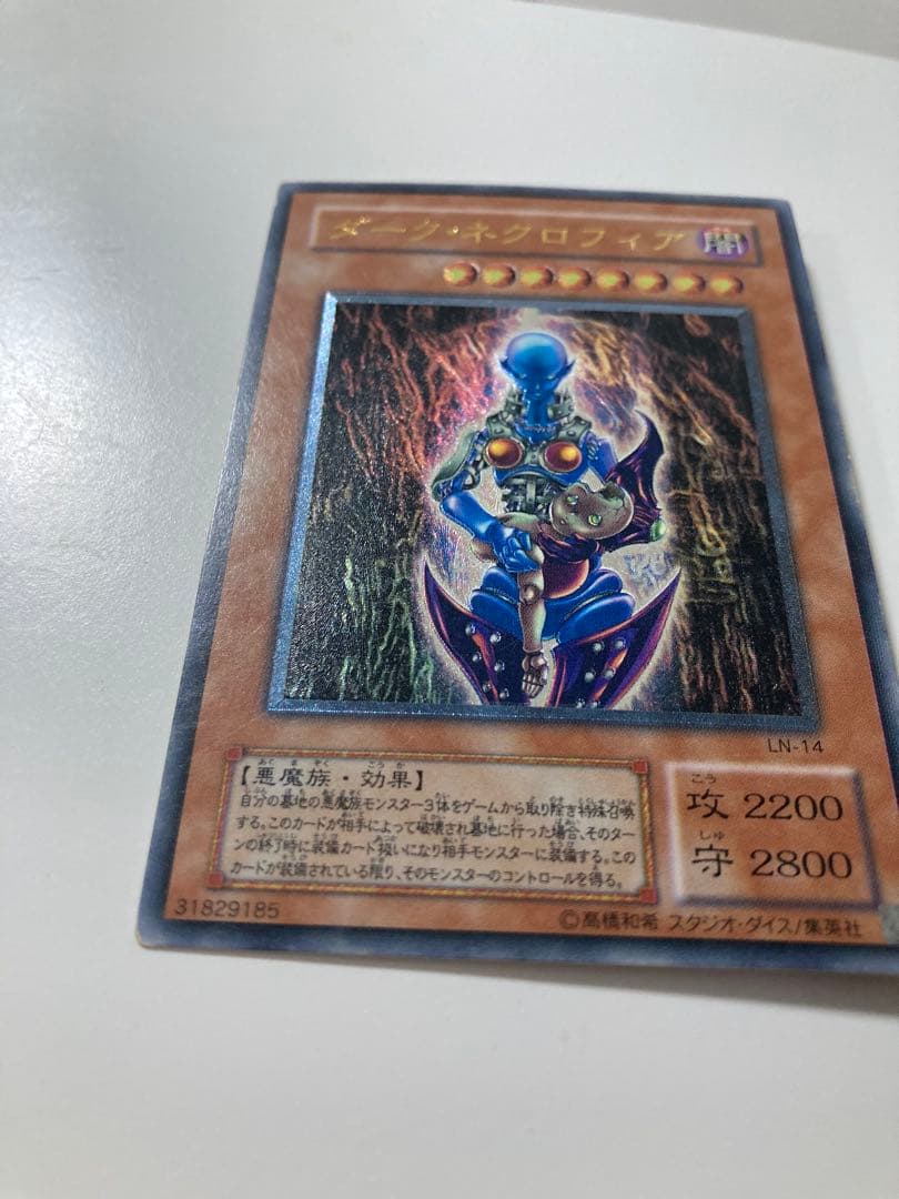 Dark Necrófobia Yu-Gi-Oh! Relief Card LN-14 Japanese rare relief card with scratches and scuffs