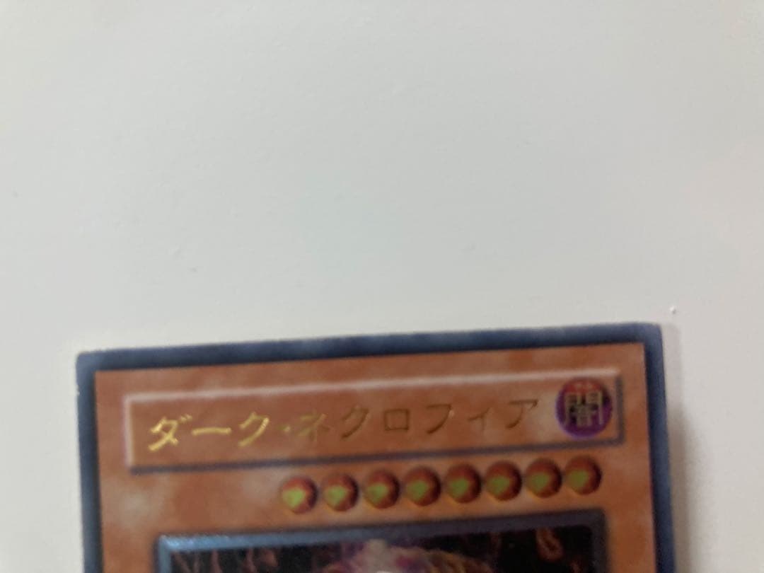 Dark Necrófobia Yu-Gi-Oh! Relief Card LN-14 Japanese rare relief card with scratches and scuffs